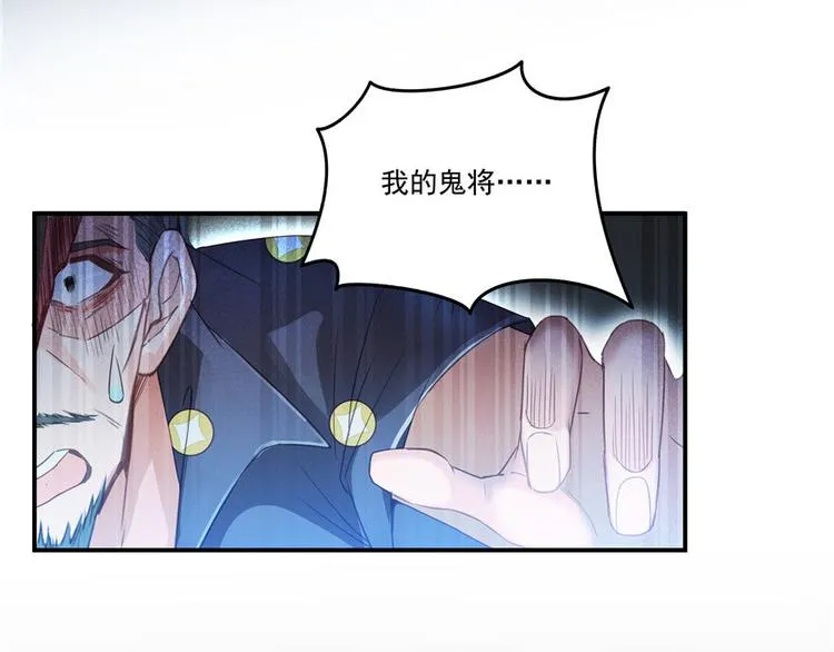 第38话 可惜，本座根本不要脸 第126页