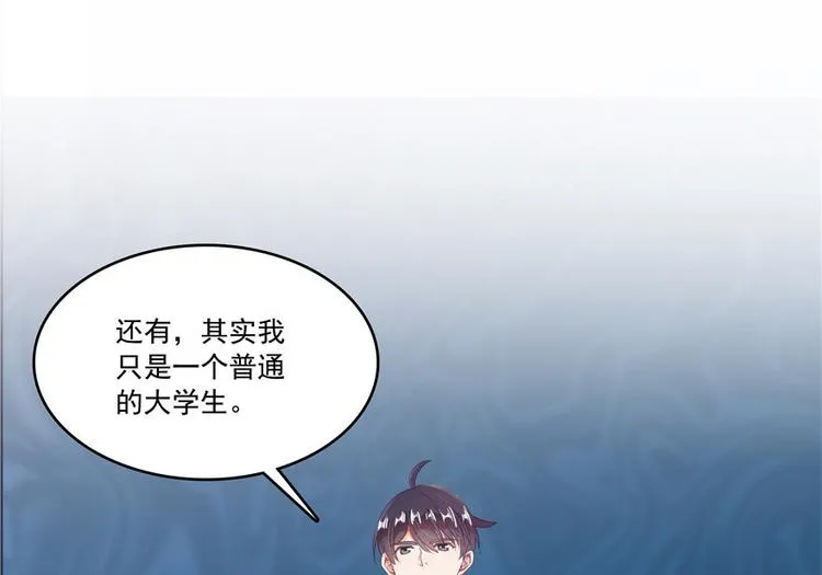 第38话 可惜，本座根本不要脸 第136页