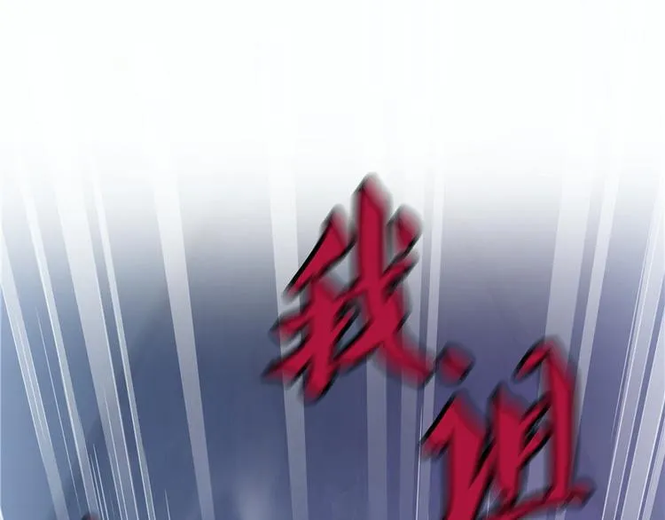 第38话 可惜，本座根本不要脸 第141页
