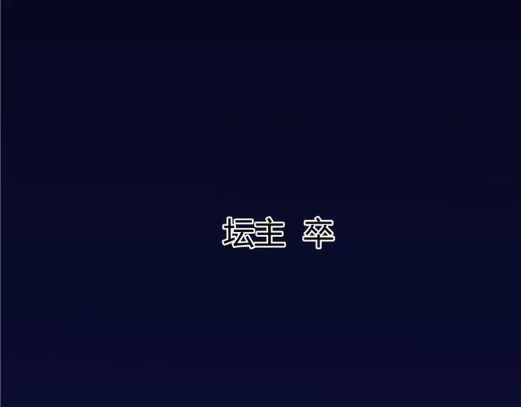 第38话 可惜，本座根本不要脸 第158页