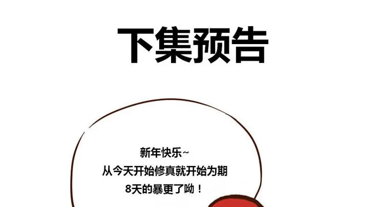 第38话 可惜，本座根本不要脸 第162页