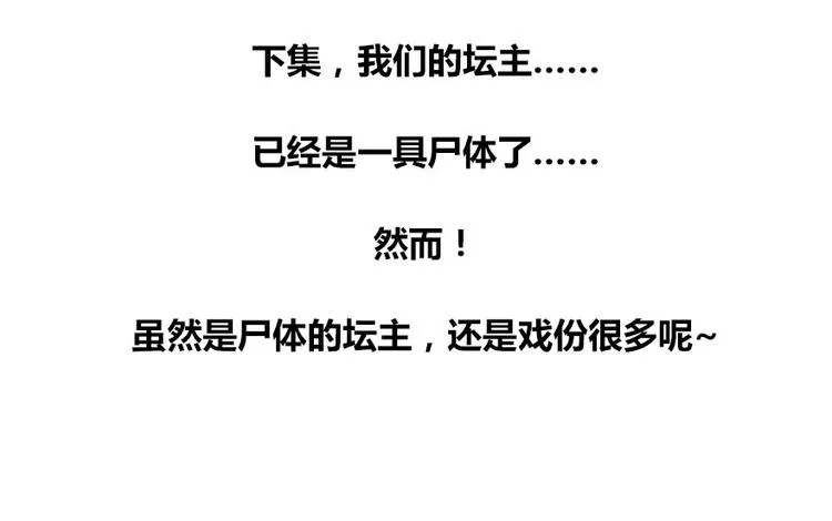 第38话 可惜，本座根本不要脸 第164页