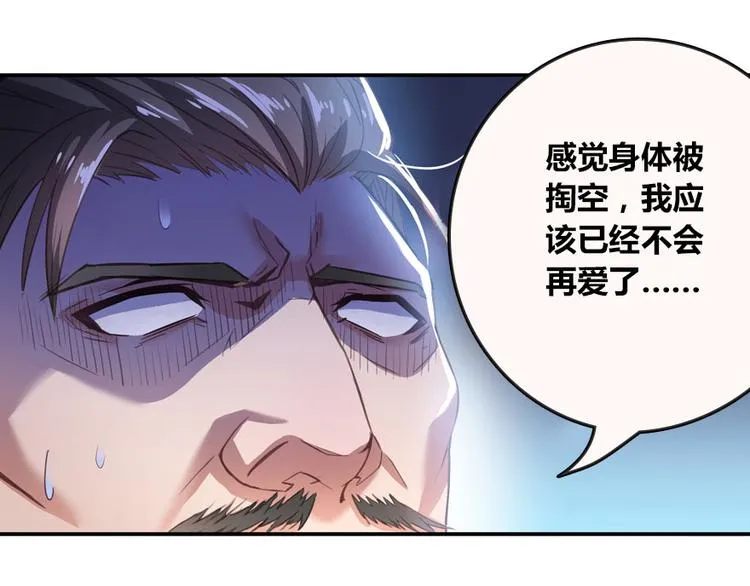 第38话 可惜，本座根本不要脸 第165页