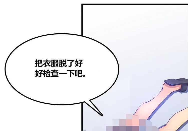 第38话 可惜，本座根本不要脸 第172页
