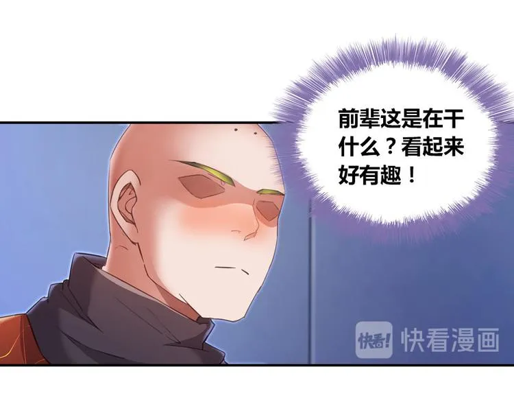 第38话 可惜，本座根本不要脸 第175页