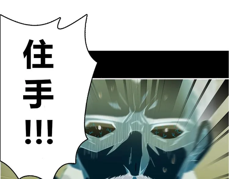 第38话 可惜，本座根本不要脸 第177页