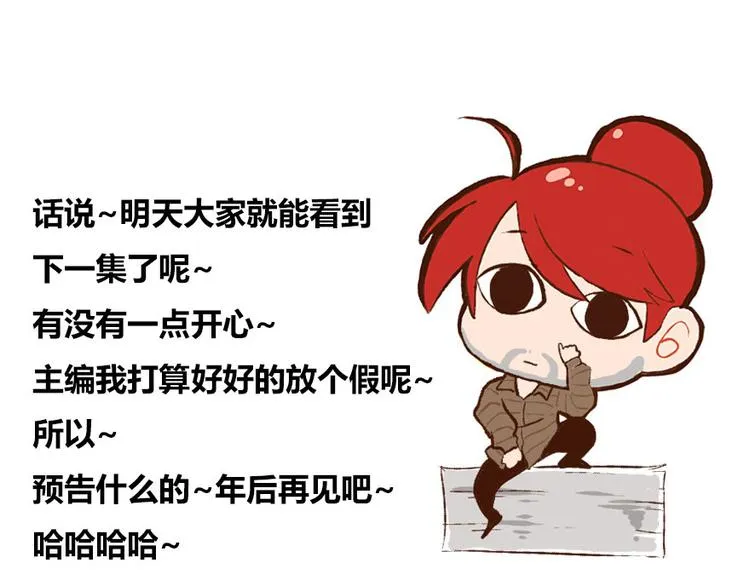 第38话 可惜，本座根本不要脸 第180页