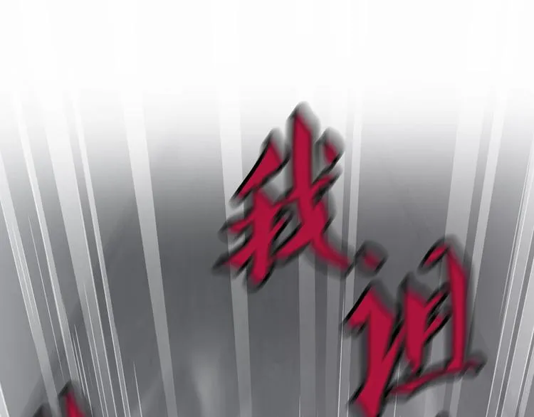 第38话 可惜，本座根本不要脸 第182页