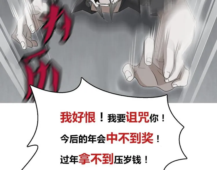第38话 可惜，本座根本不要脸 第184页