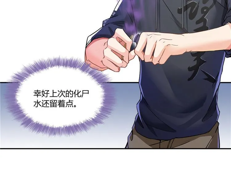 第39话 洋和尚，在闪光！ 第2页