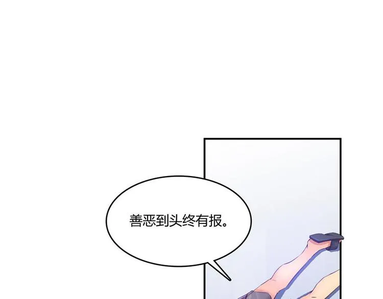 第39话 洋和尚，在闪光！ 第4页