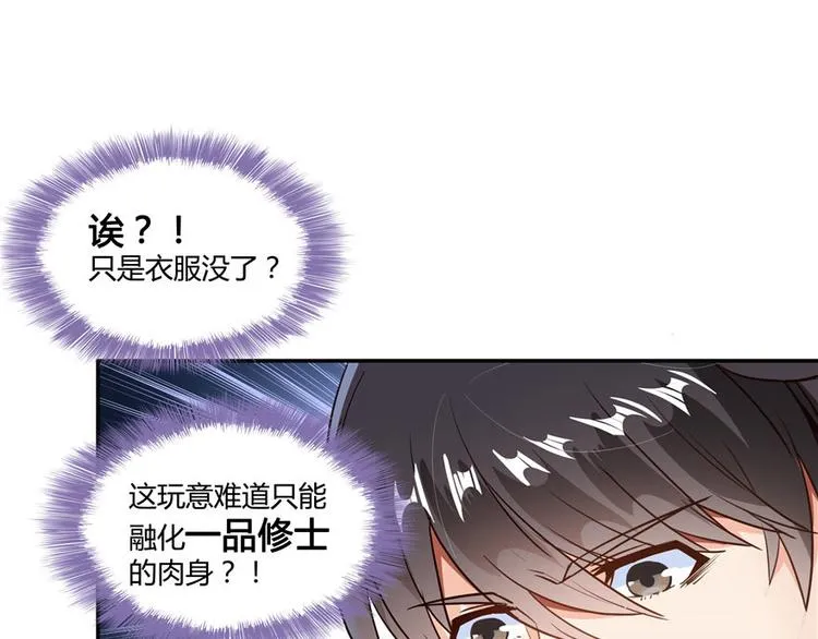 第39话 洋和尚，在闪光！ 第8页