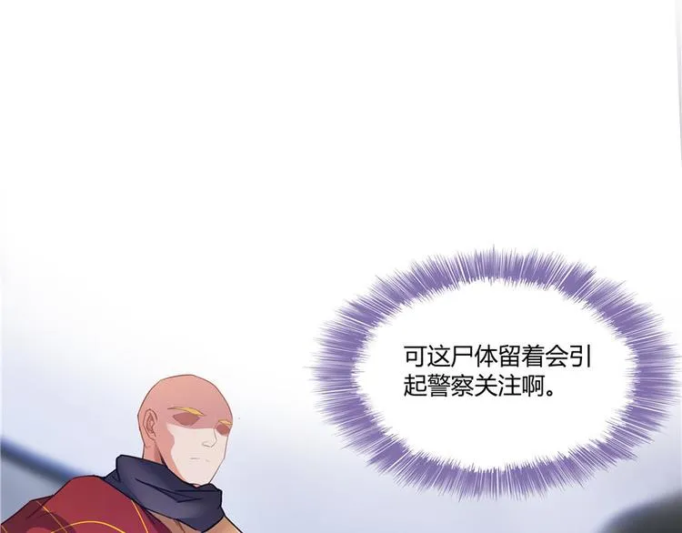 第39话 洋和尚，在闪光！ 第10页