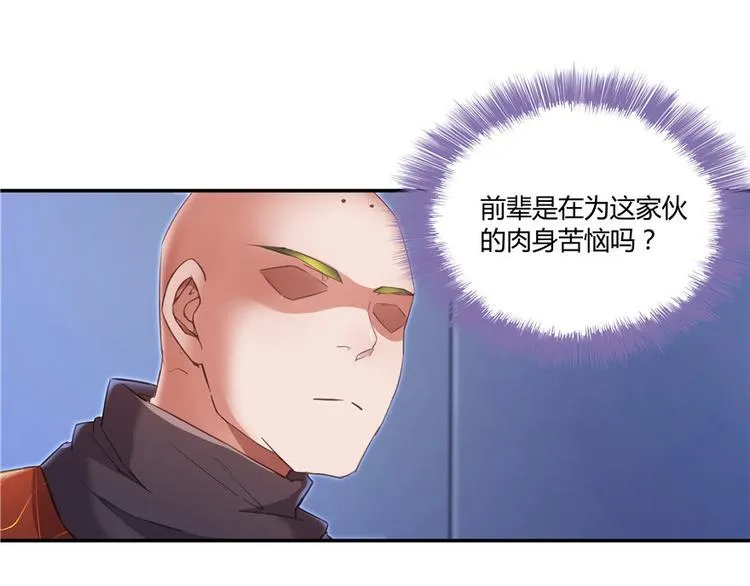 第39话 洋和尚，在闪光！ 第15页