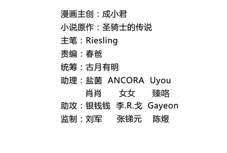 第39话 洋和尚，在闪光！ 第18页