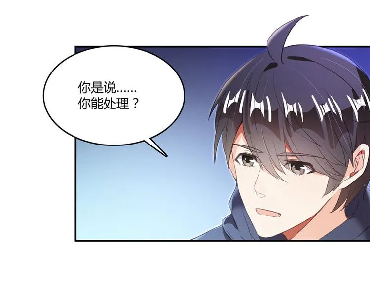 第39话 洋和尚，在闪光！ 第20页