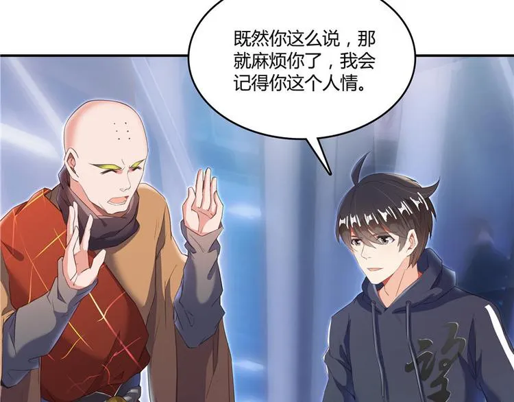 第39话 洋和尚，在闪光！ 第26页