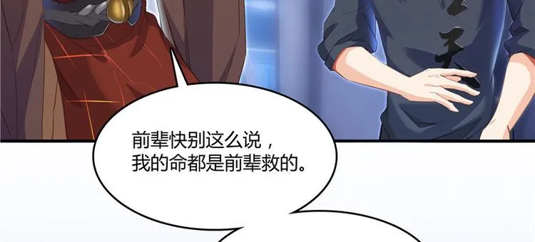 第39话 洋和尚，在闪光！ 第27页