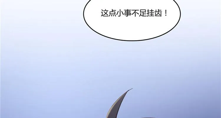 第39话 洋和尚，在闪光！ 第28页