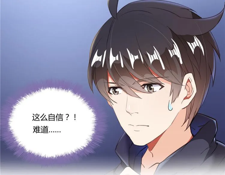 第39话 洋和尚，在闪光！ 第29页