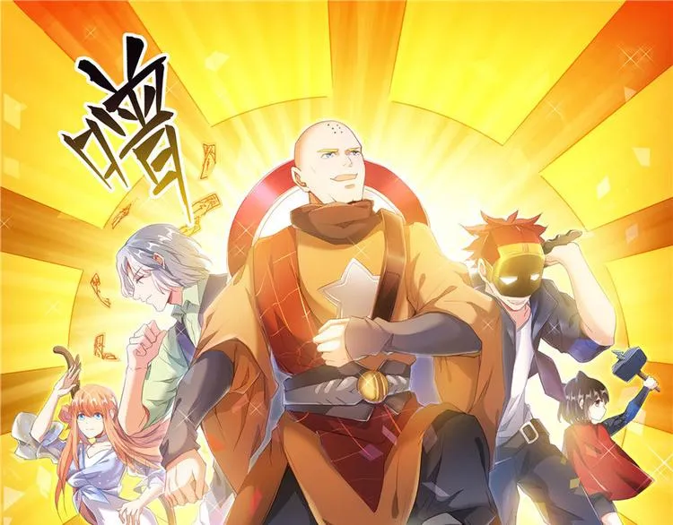 第39话 洋和尚，在闪光！ 第32页