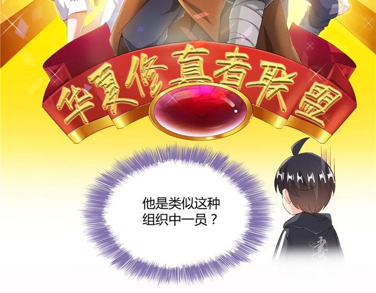 第39话 洋和尚，在闪光！ 第33页