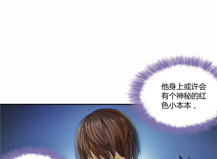 第39话 洋和尚，在闪光！ 第34页
