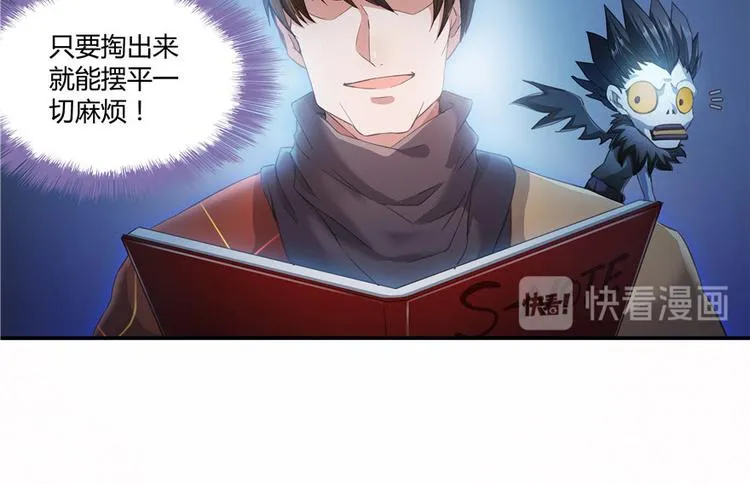 第39话 洋和尚，在闪光！ 第35页