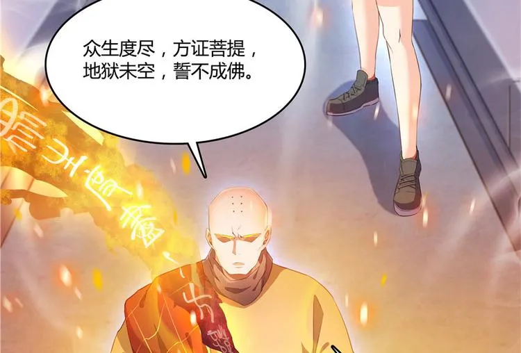 第39话 洋和尚，在闪光！ 第38页