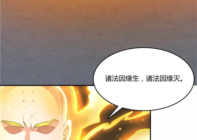 第39话 洋和尚，在闪光！ 第41页