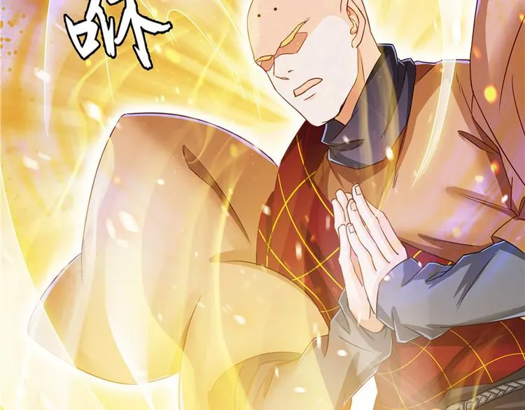 第39话 洋和尚，在闪光！ 第45页