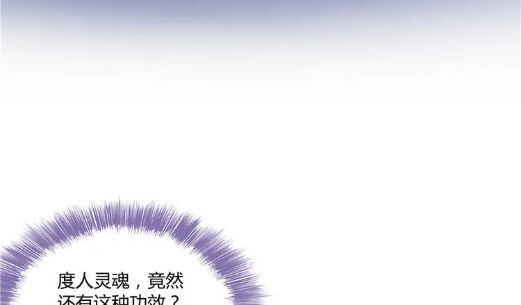 第39话 洋和尚，在闪光！ 第48页