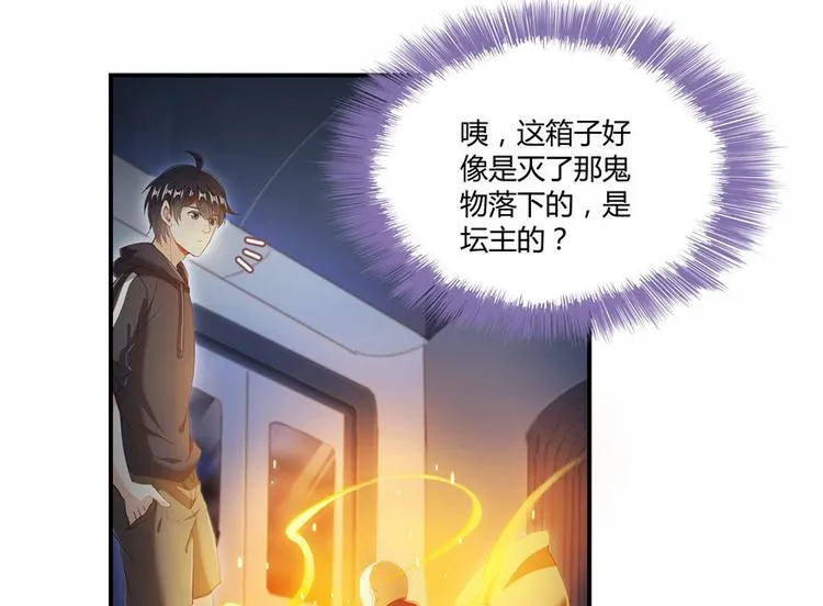 第39话 洋和尚，在闪光！ 第53页