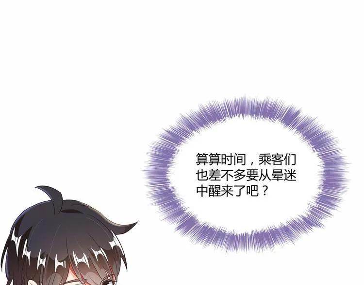 第39话 洋和尚，在闪光！ 第58页