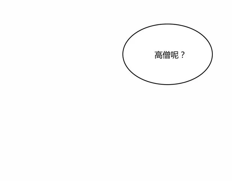 第39话 洋和尚，在闪光！ 第67页