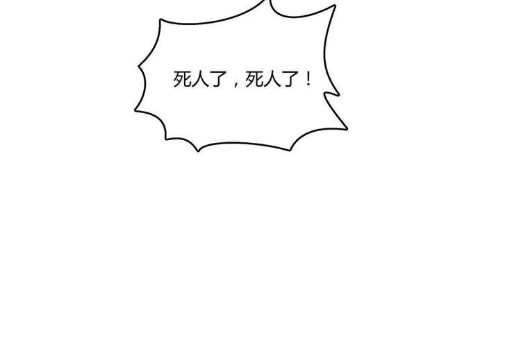 第39话 洋和尚，在闪光！ 第76页