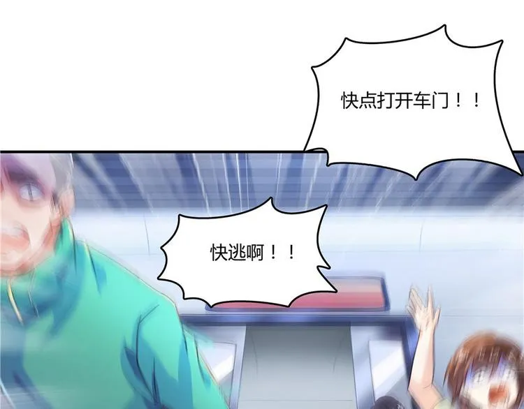第39话 洋和尚，在闪光！ 第77页