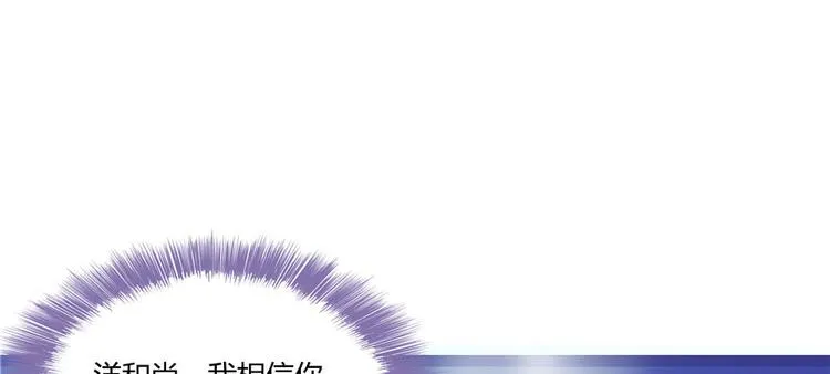 第39话 洋和尚，在闪光！ 第79页
