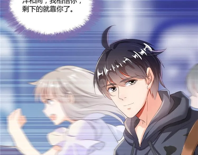 第39话 洋和尚，在闪光！ 第80页