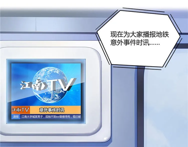 第39话 洋和尚，在闪光！ 第88页