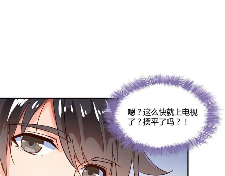 第39话 洋和尚，在闪光！ 第93页