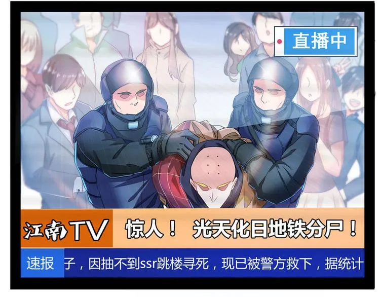 第39话 洋和尚，在闪光！ 第97页