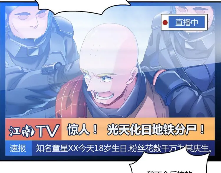 第39话 洋和尚，在闪光！ 第100页