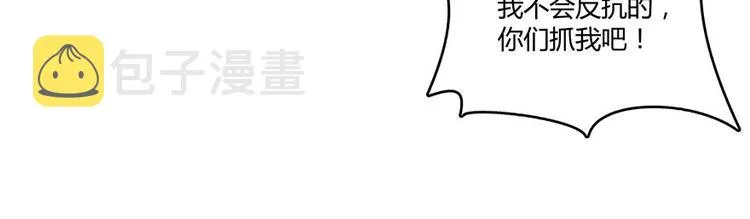 第39话 洋和尚，在闪光！ 第101页