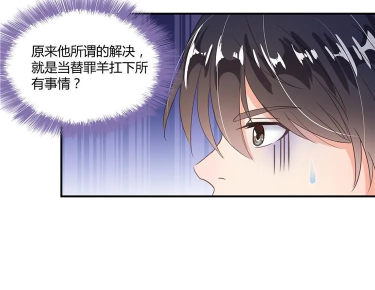 第39话 洋和尚，在闪光！ 第103页