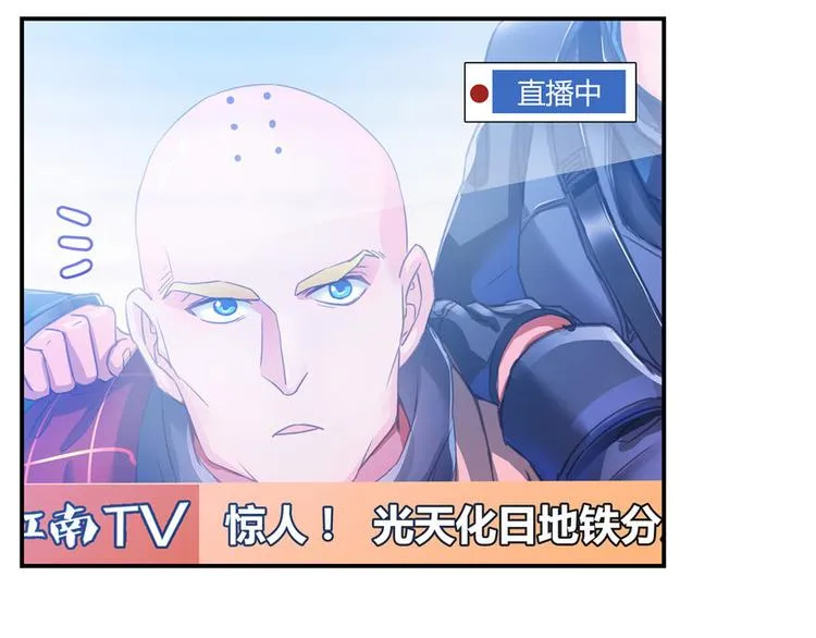 第39话 洋和尚，在闪光！ 第105页