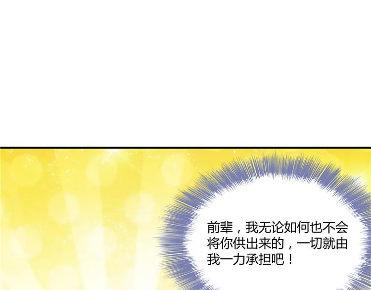 第39话 洋和尚，在闪光！ 第107页