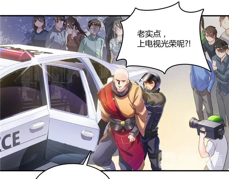 第39话 洋和尚，在闪光！ 第112页