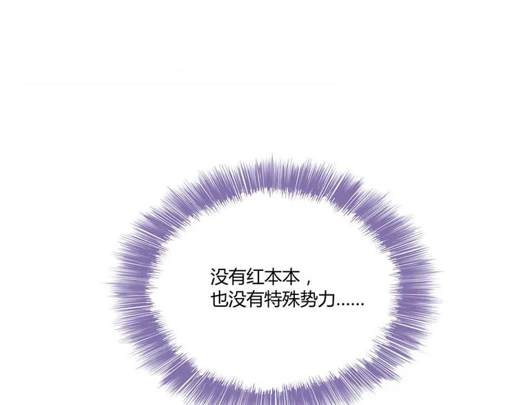 第39话 洋和尚，在闪光！ 第117页