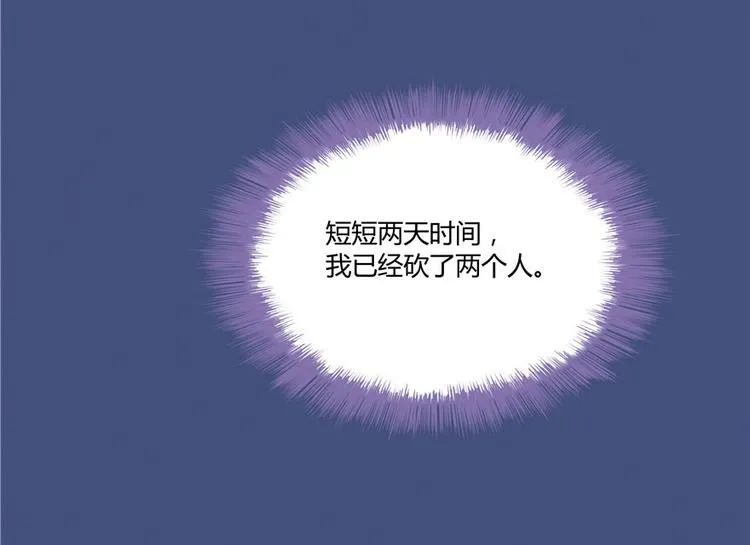 第39话 洋和尚，在闪光！ 第122页